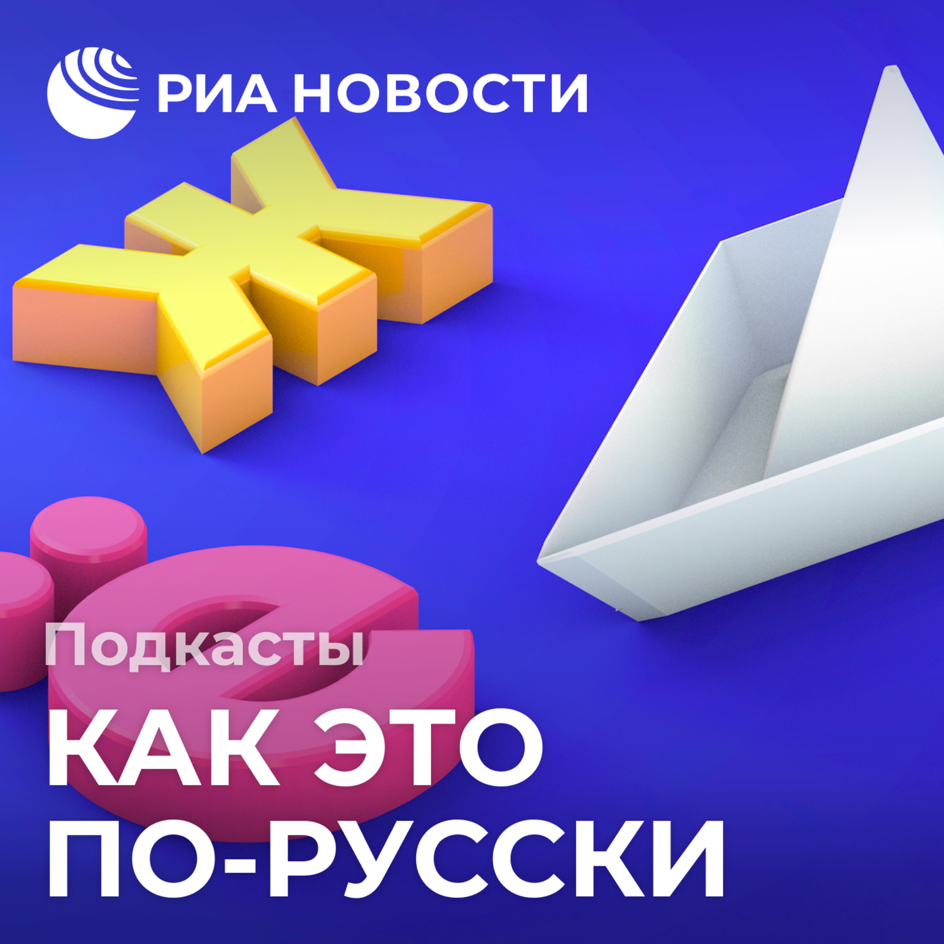Кофе — оно, миндаль — она! Это нормально или нет? episode artwork