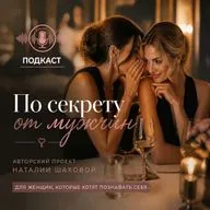 Что такое женщина