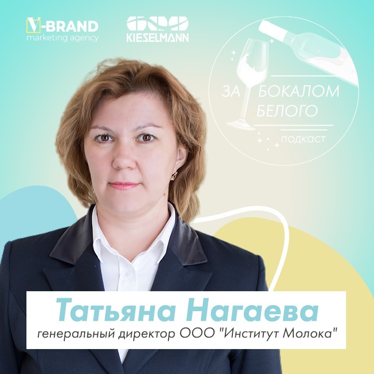 Татьяна Нагаева про работу с семьей, командировки и цифровизацию в сельском хозяйстве podcast