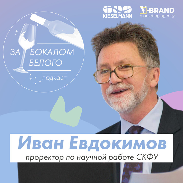 Про работу, которая приносит удовольствие, игру на гитаре и общее дело - Иван Евдокимов podcast