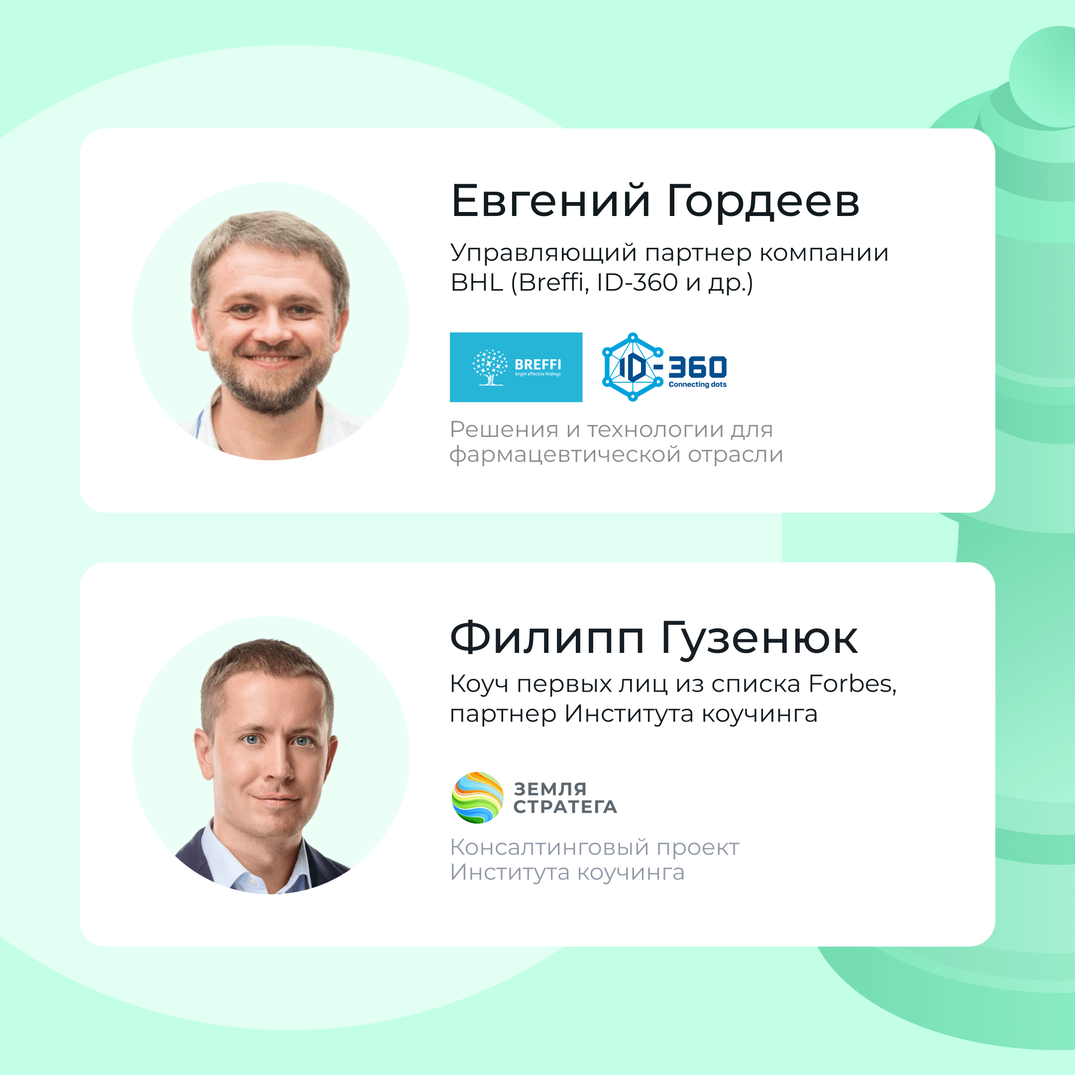 Интервью с Евгением Гордеевым, управляющим партнером компании BHL podcast