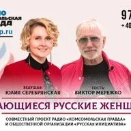 Виктор Мережко: Мужчина - это простой компьютер, а женщина - сердце
