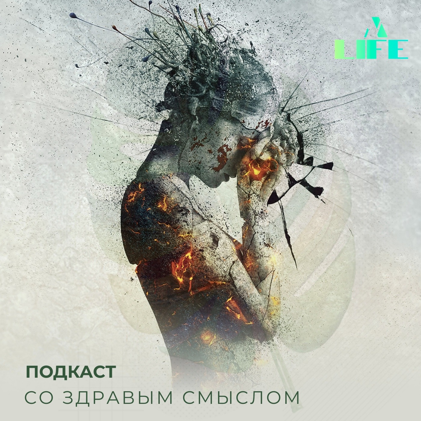 Важность договорённостей в отношениях