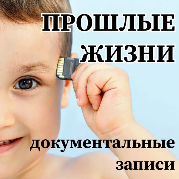 Документальные записи регрессий