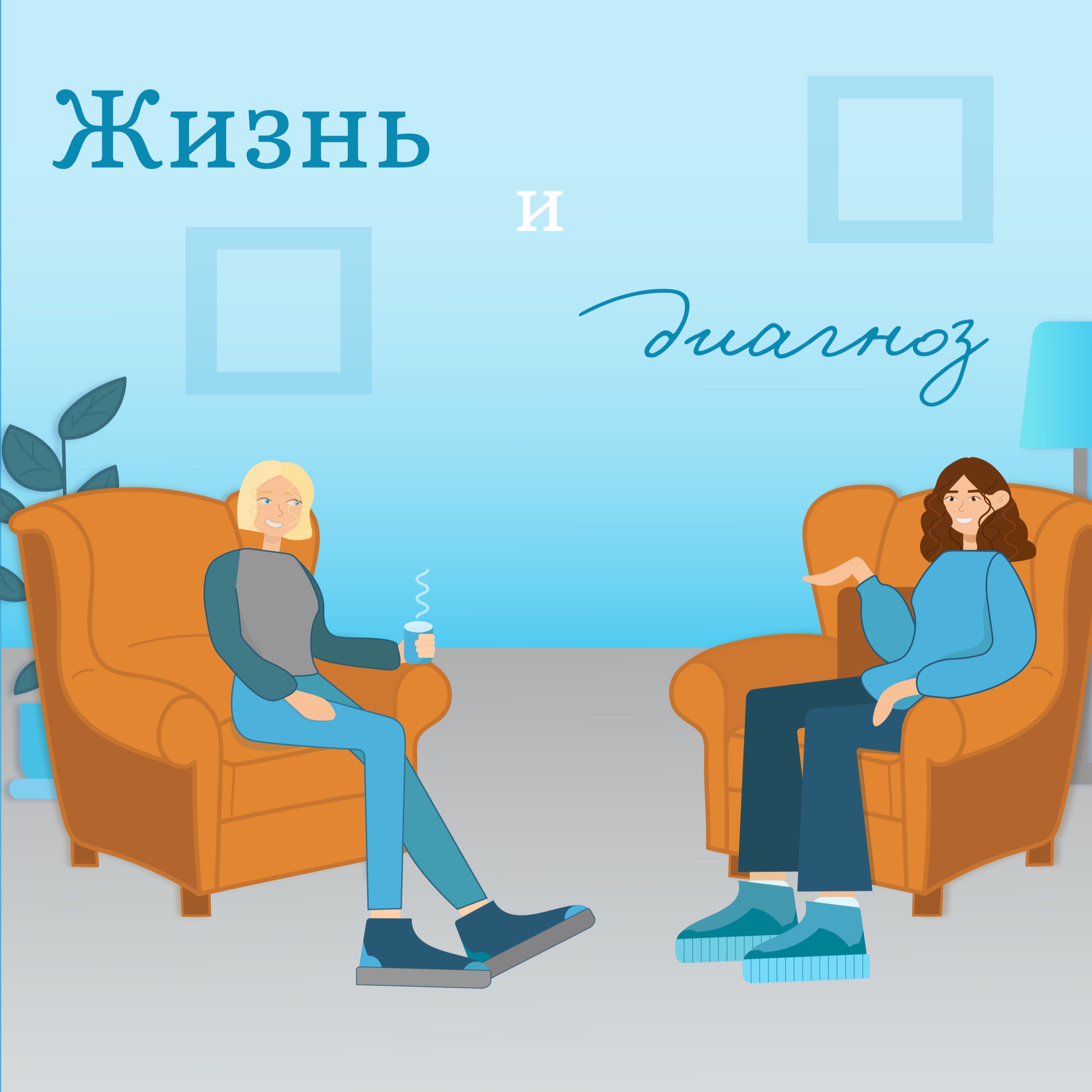 Ответы на вопросы слушателей: Часть 1 podcast