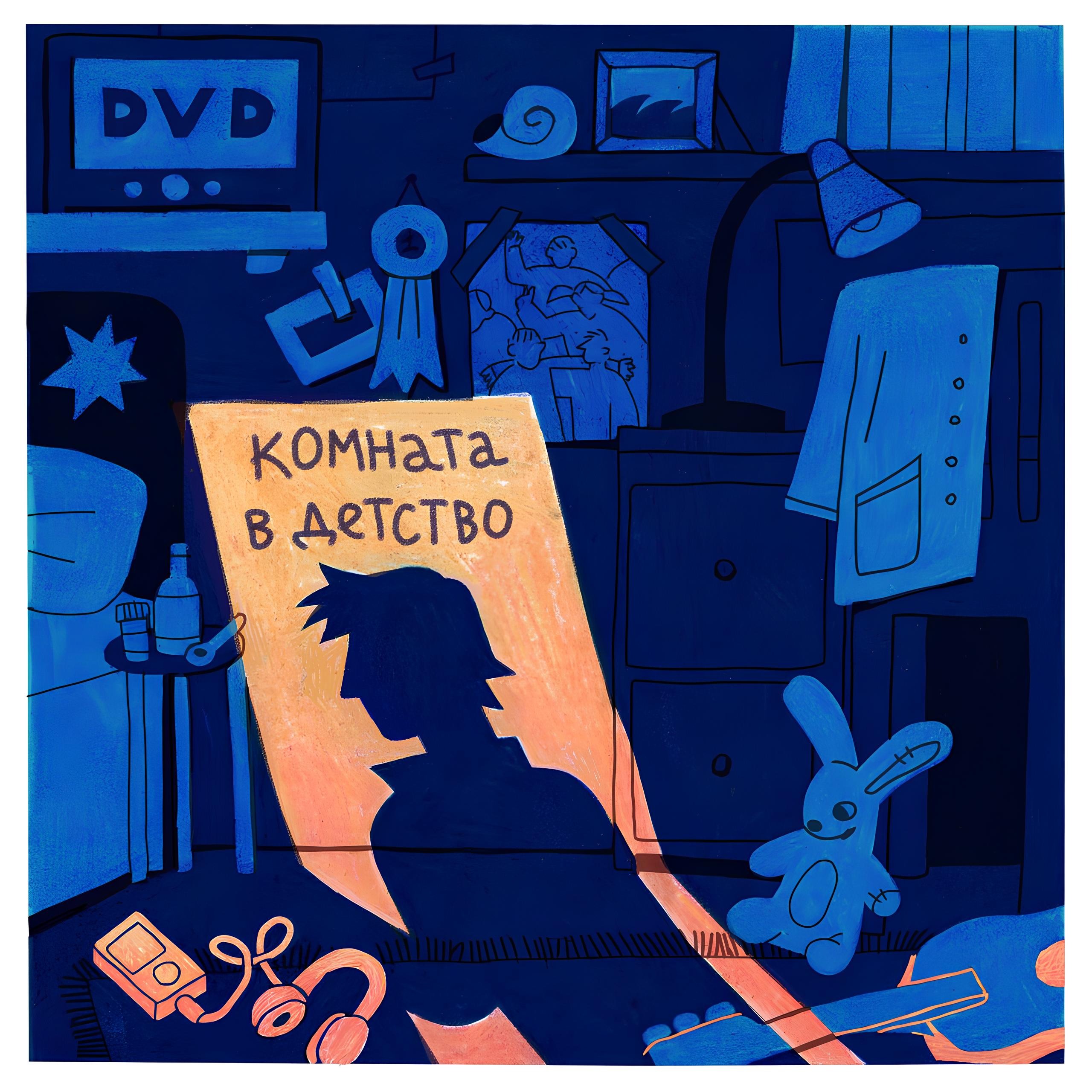 Диск 3: Музыка podcast