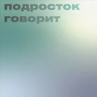 Прошёл ещё один год, а я остался на месте. Как поддержать себя, если веры в себя совсем не осталось?