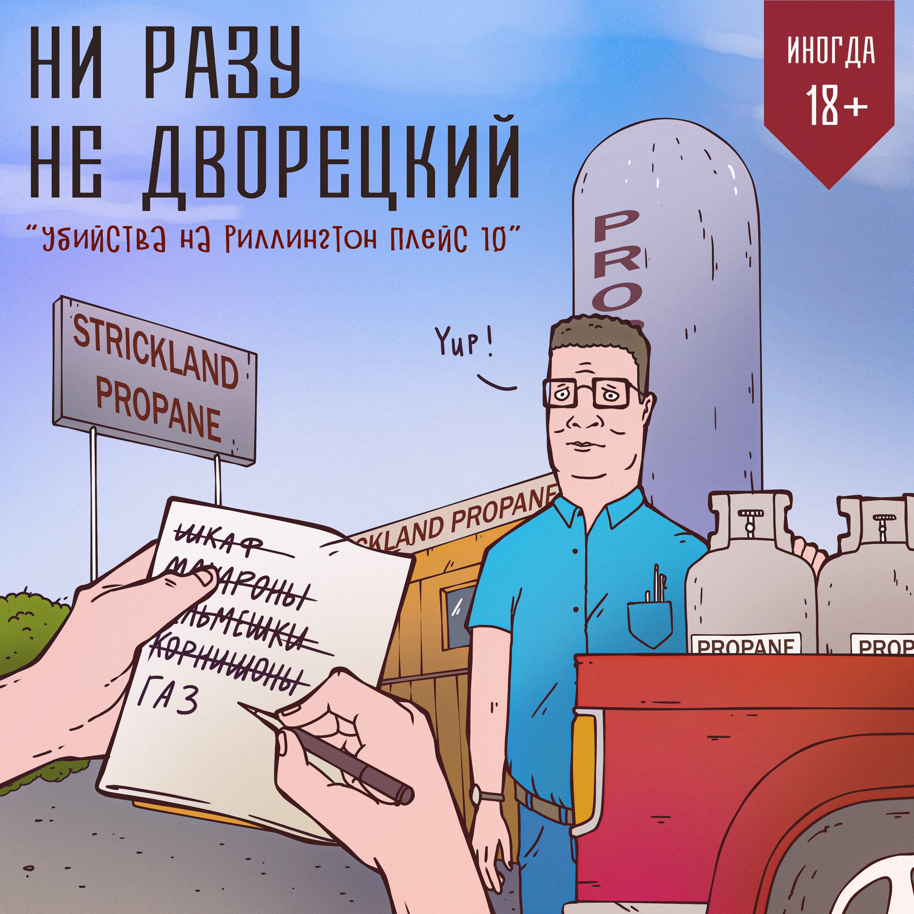 Убийства на Риллингтон плейс 10 episode artwork