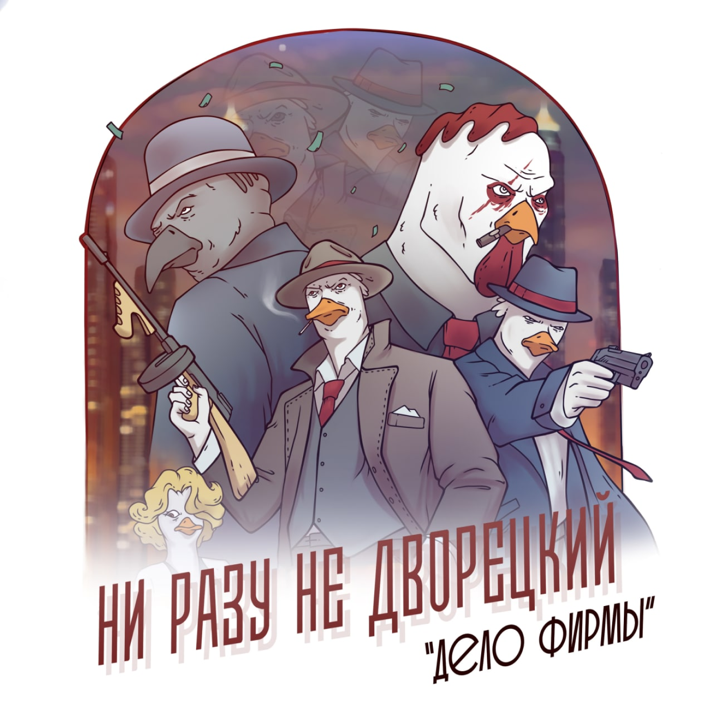 Дело фирмы episode artwork