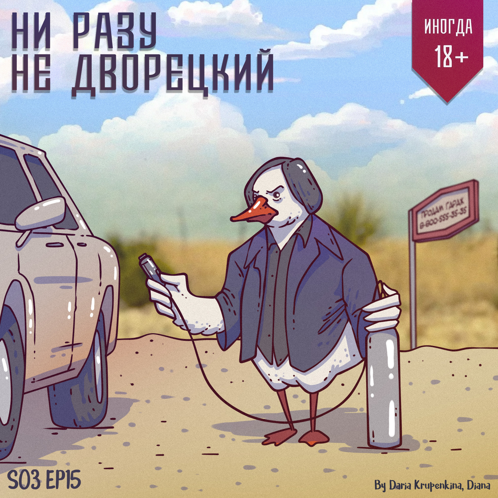 Все вокруг психопаты, а Шерлок - позер, но это норма episode artwork