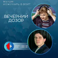 🏙ВЕЧЕРНИЙ ДОЗОР 🎁«КОРОБКА ДОБРА»