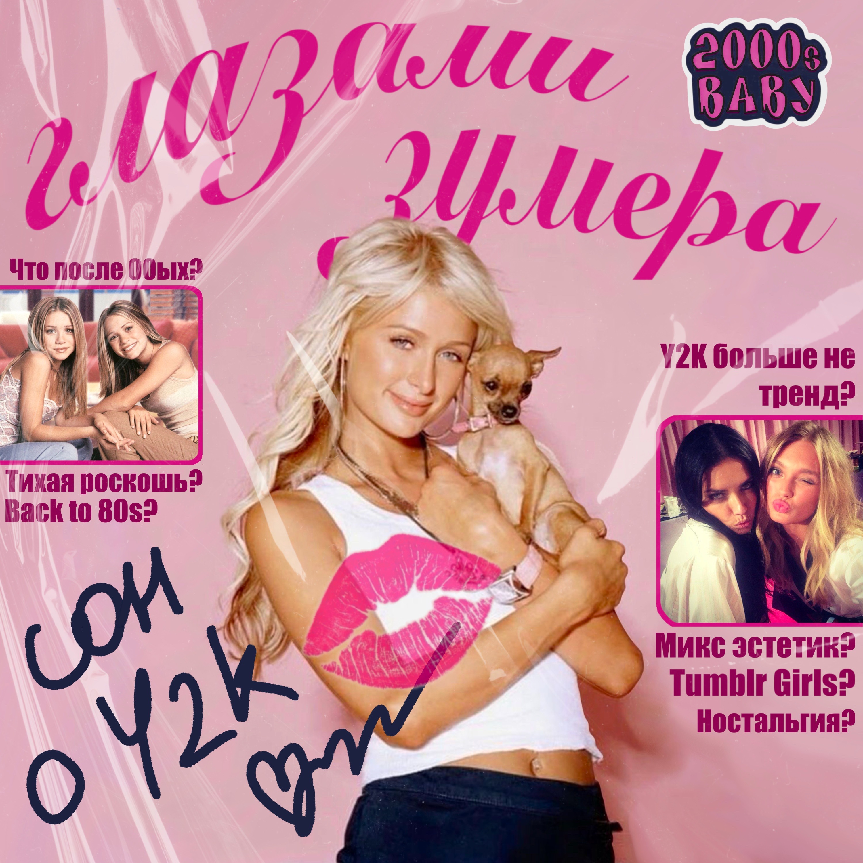 Сон о Y2K: когда закат и что нас ждет дальше? episode artwork