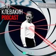 На одной волне с Клевакиным Олегом (Контемпорари)