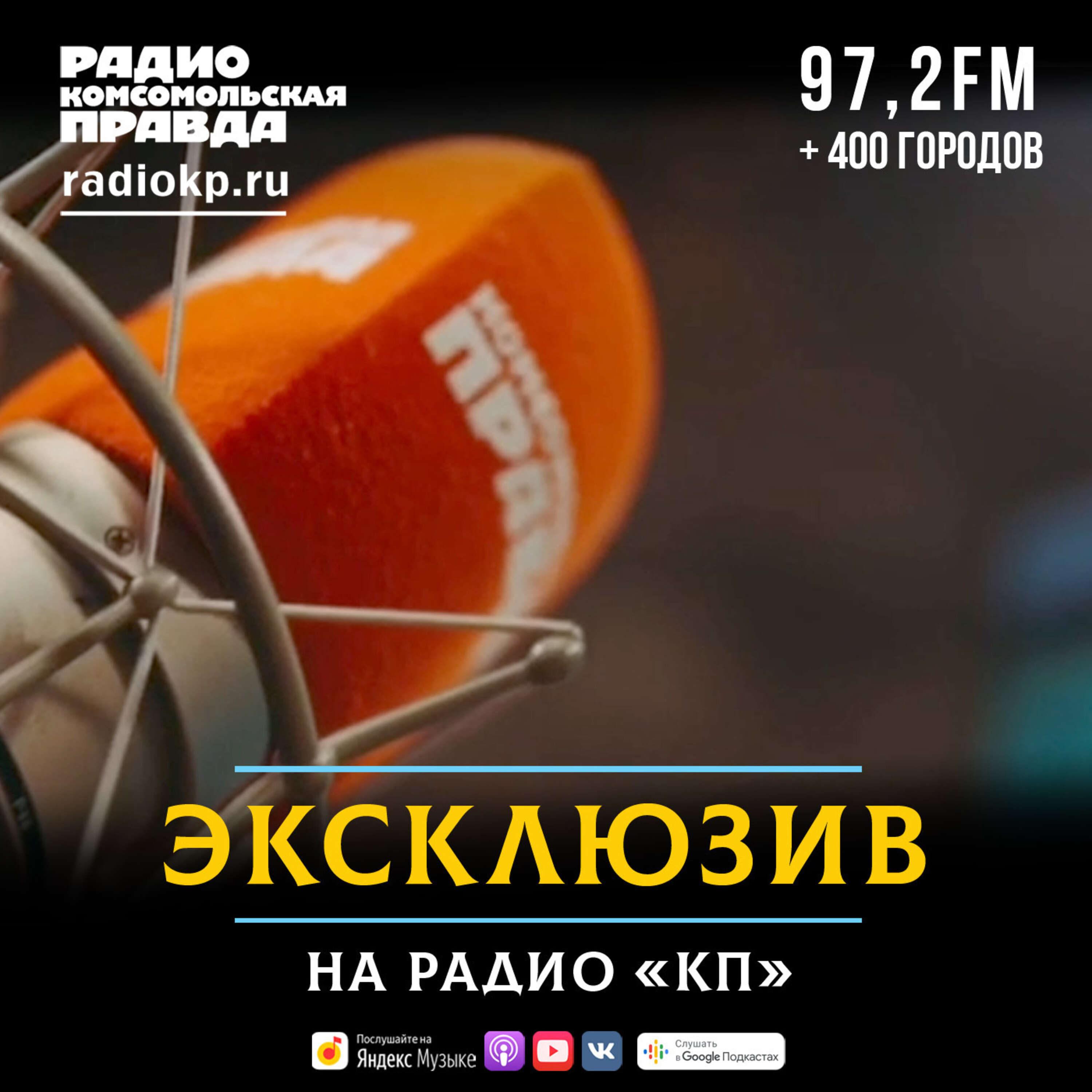 Новая волна эмиграции из России: Чубайс, айтишники, предатели podcast