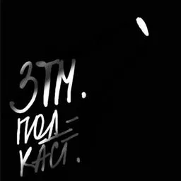 «ЗТМ» — записки театрального менеджера