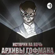 Истории на ночь - #139 - "Ночная доставка"