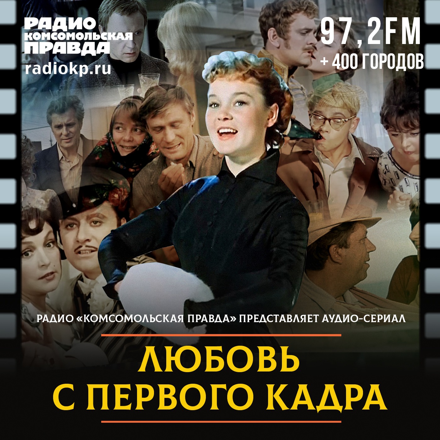 Лица и роли: легенды нашего кино. Сергей Бондарчук episode artwork