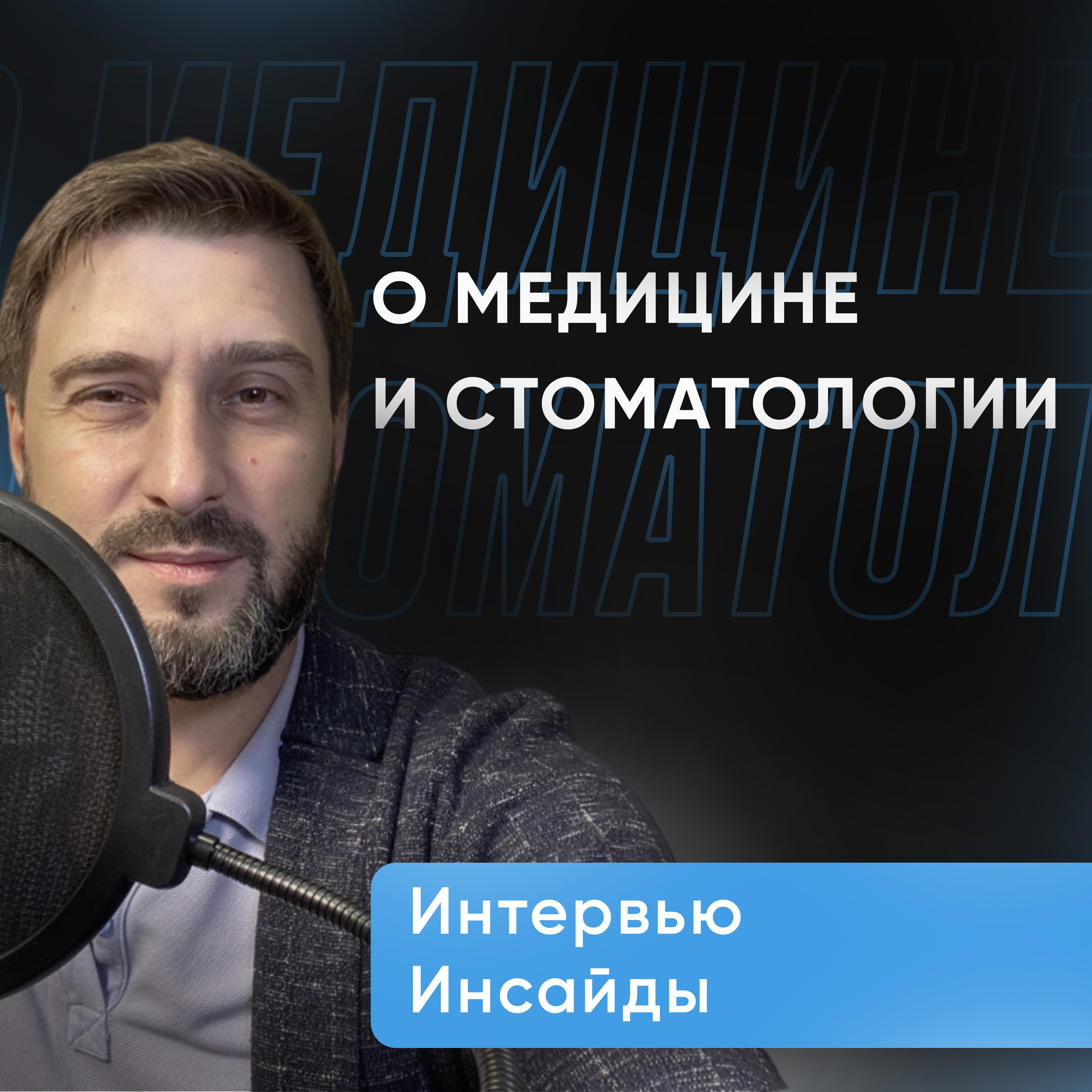МОЖНО ЛИ ПИТЬ АЛКОГОЛЬ ПЕРЕД ПРИЕМОМ У СТОМАТОЛОГА? А ПОСЛЕ?