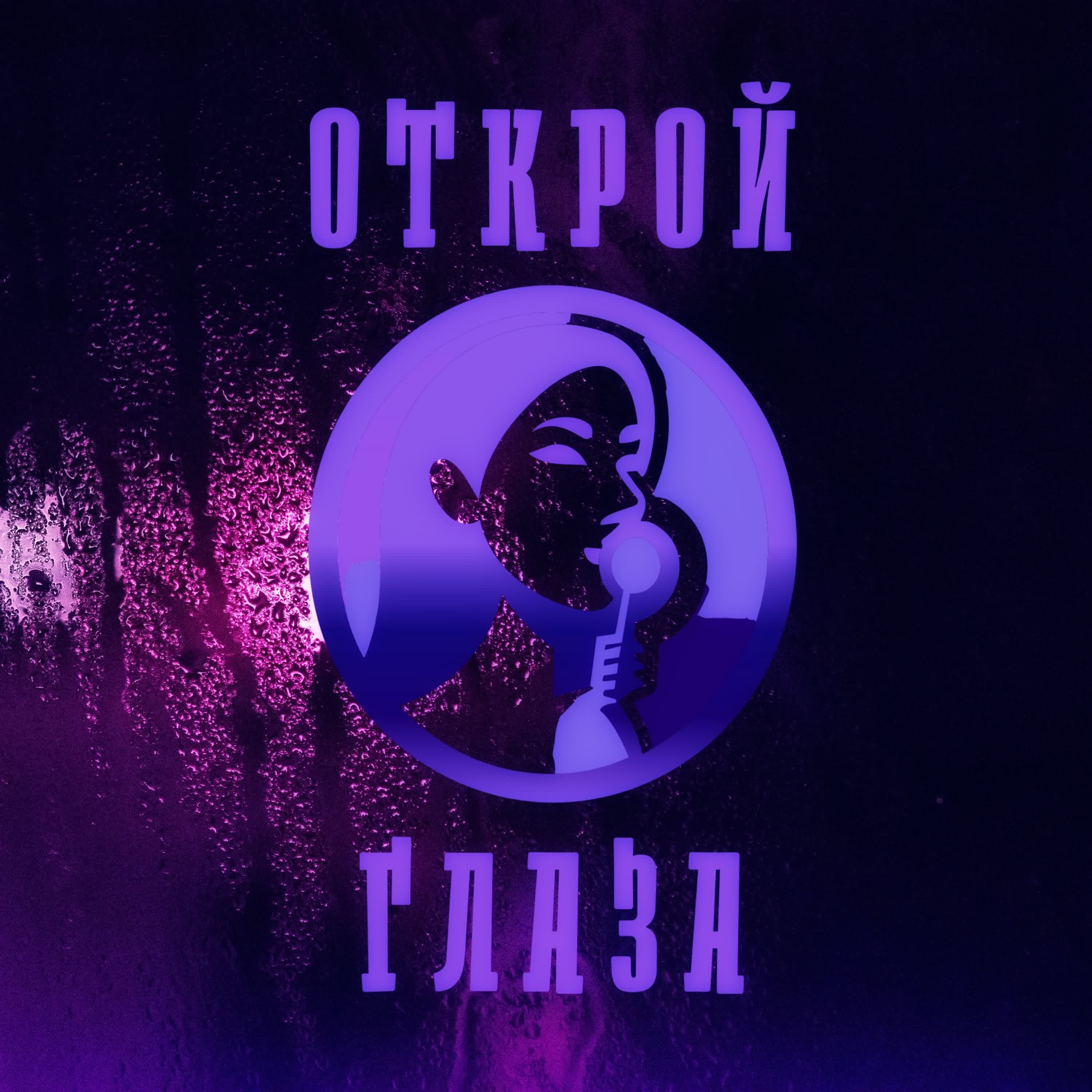 Ценообразование episode artwork