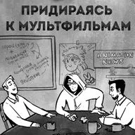 Пытаемся найти недостатки в Аркейн