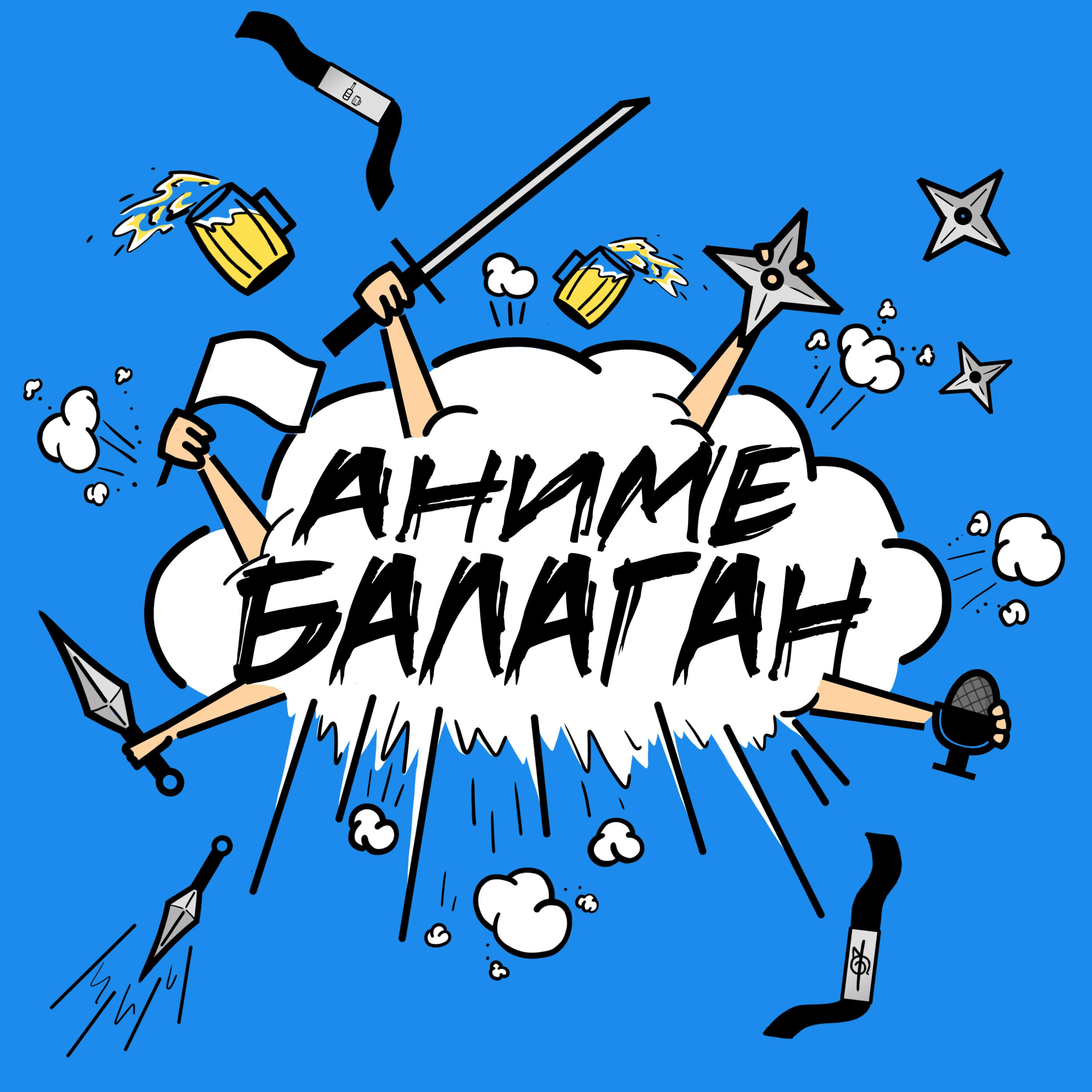 Санда и итоги подкаста 2025 podcast