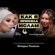 Свадьба, культура, традиции мусульман. Турецкий язык. Блогер Ниса | yabancı Gelin и Тинатин Демирель