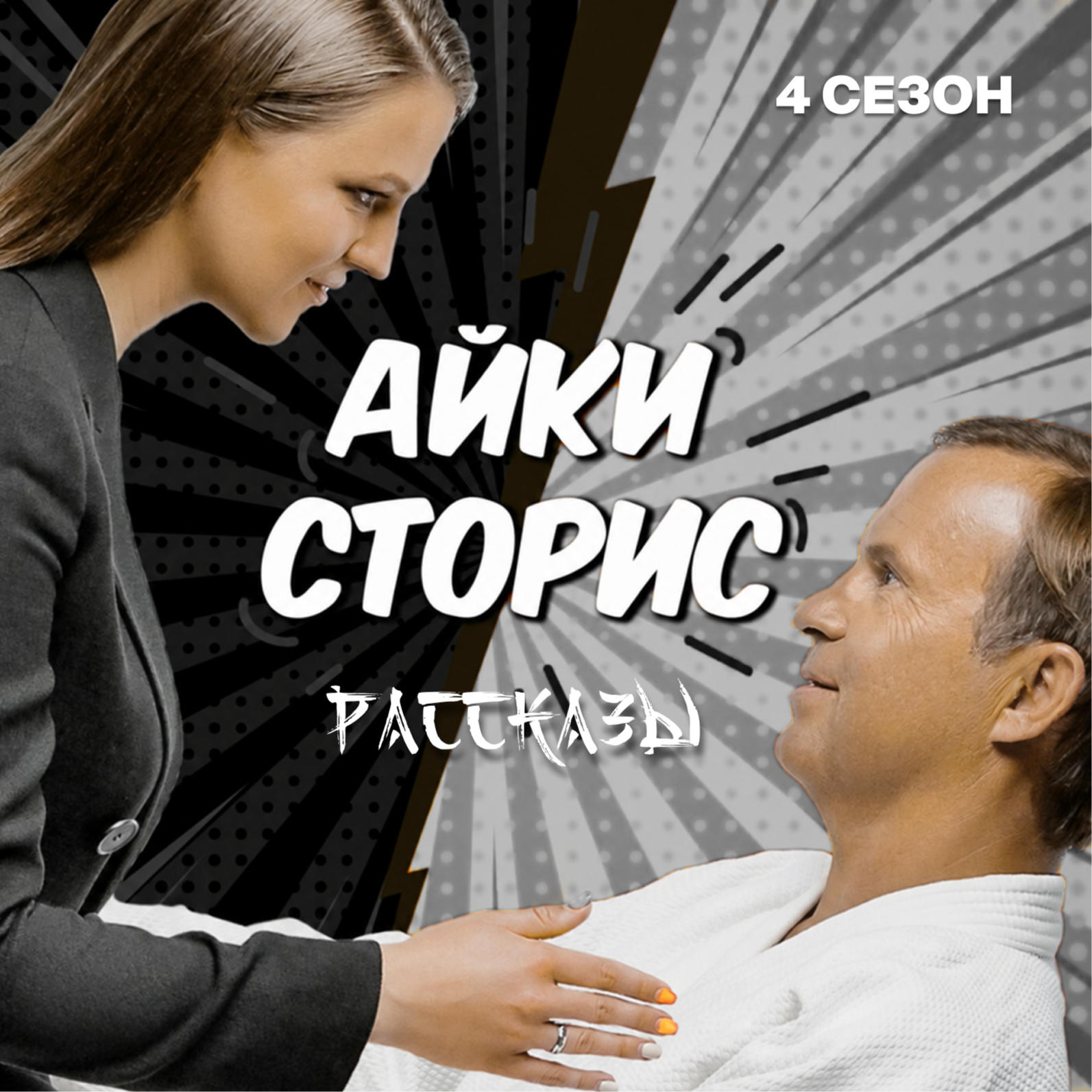 Отзыв. Душещипательный рассказ владельца гостиницы episode artwork