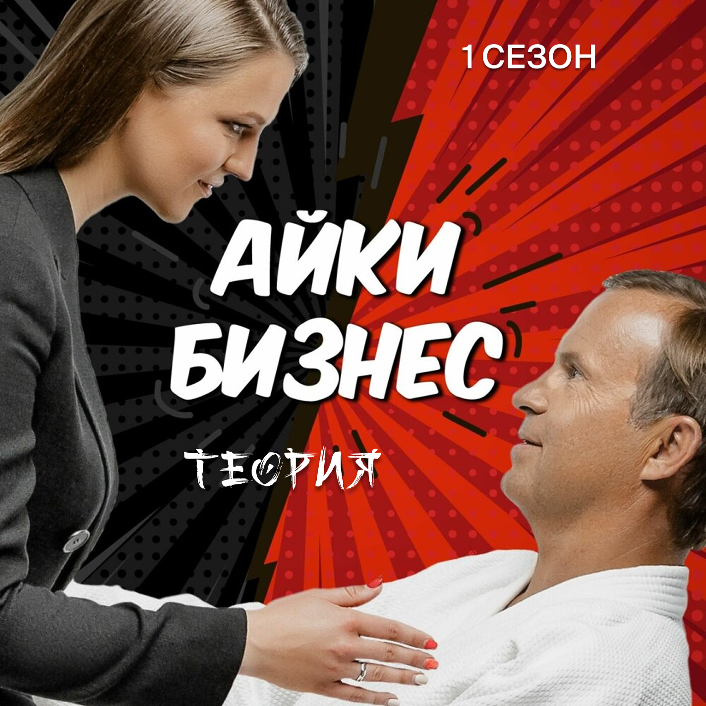 Три личности внутри нас: как управлять эмоциями episode artwork