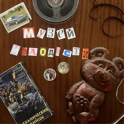 Музей Молодости