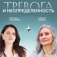 Тревога и неопределенность. Как справиться? Взгляд арт-терапевтов.