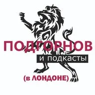 Британская погода. Неужели всё так плохо?