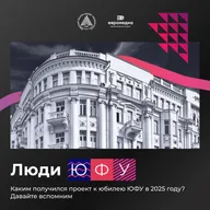 Южные титаны