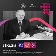 Когда твой тесть — Сталин, или Нежданные повороты в судьбе Юрия Жданова