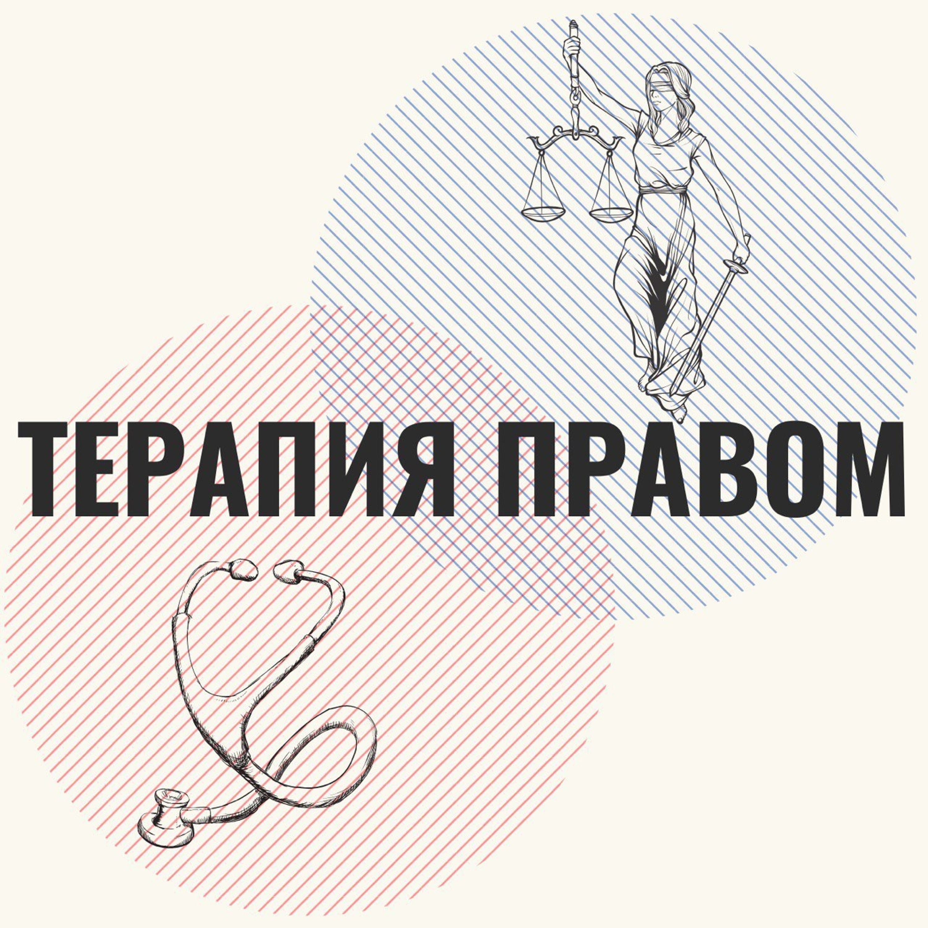 Регина Барановская: медиация, женатый должник и дело о двух Audi episode artwork