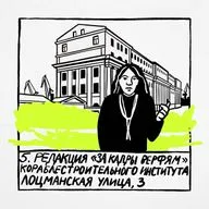 Редакция «За кадры верфям» Кораблестроительного института. Ленинский проспект, 101