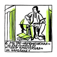 Метро «Ломоносовская» и театр «Мастерская». Улица Бабушкина, 69 и улица Народная, 1.