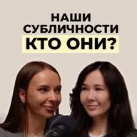 А кто в тебе принимает решения?