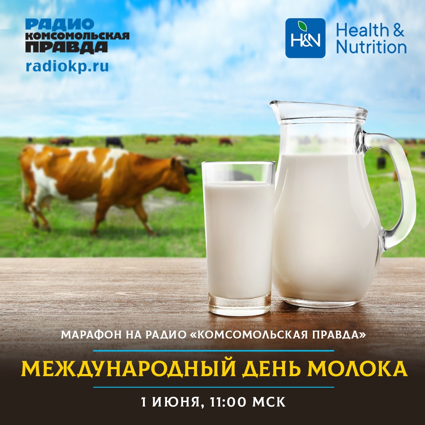 Цельное, нормализованное, пастеризованное: чем отличаются разные виды молока episode artwork