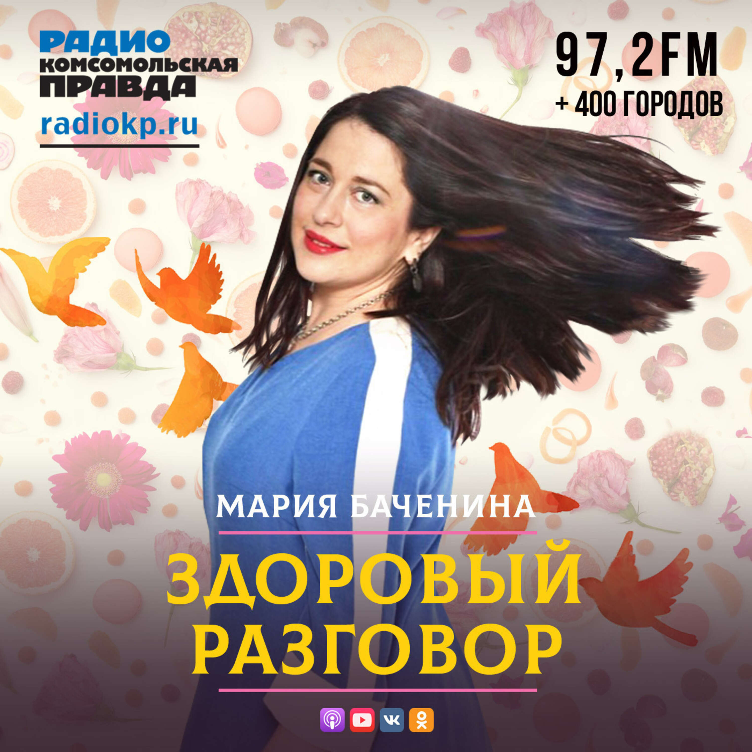 Когда заканчивается гликоген, тогда «горит» жир episode artwork