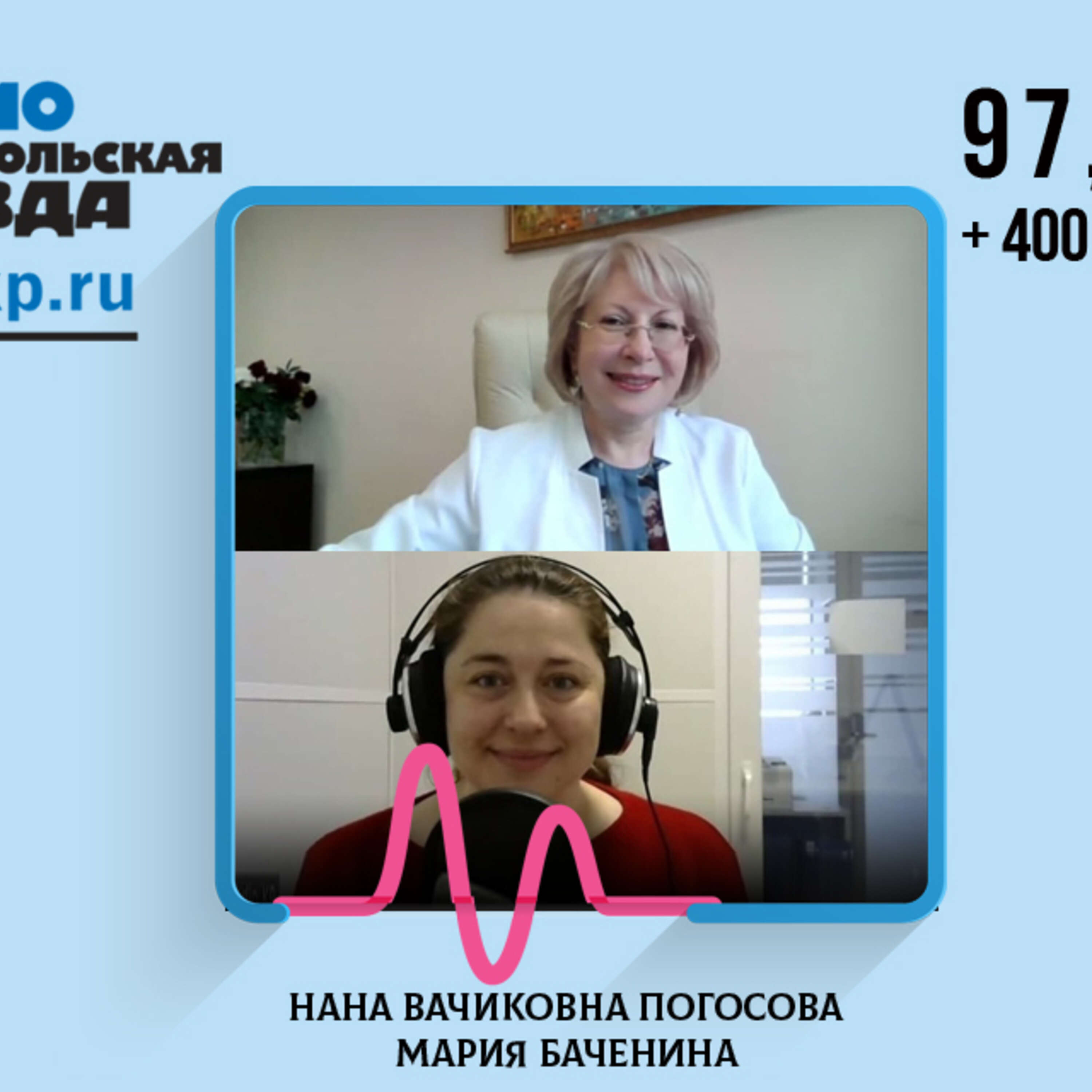 Как беречь здоровье сердца во время пандемии episode artwork