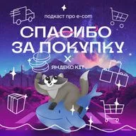 Яндекс KIT: всё для запуска независимого интернет-магазина