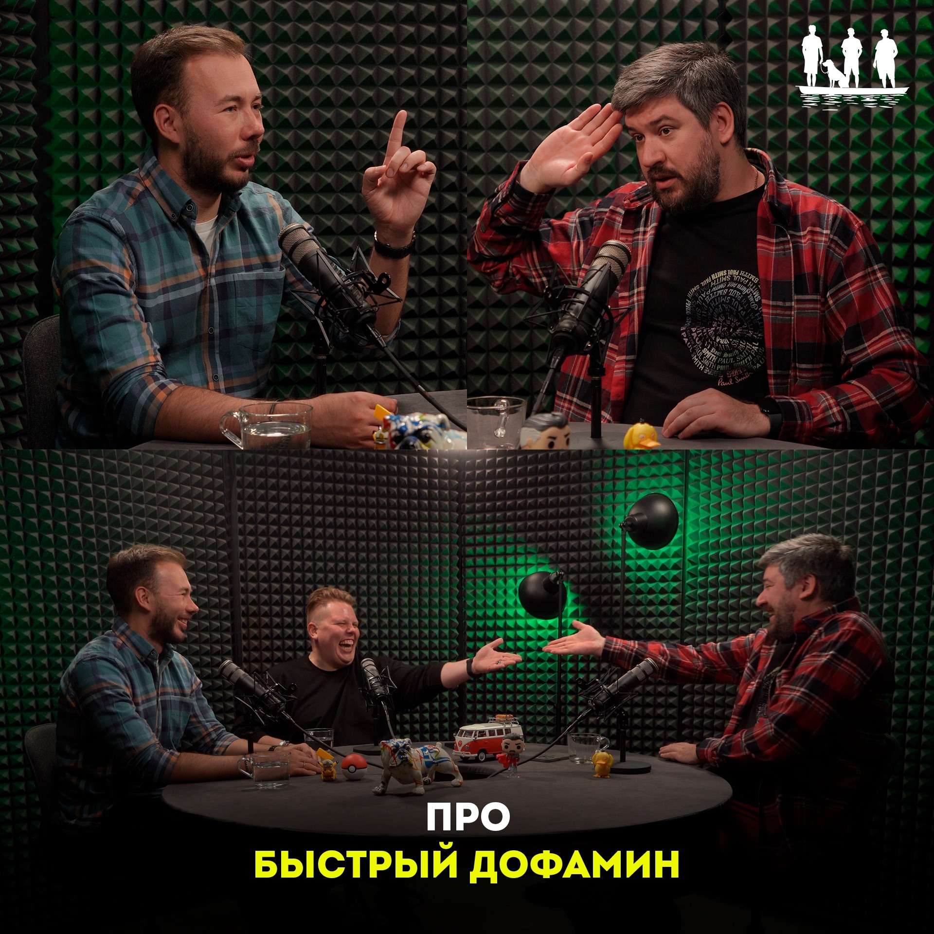 Про быстрый дофамин