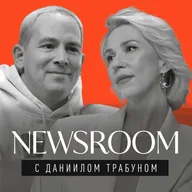 Newsroom с Даниилом Трабуном: брендам полный AI!