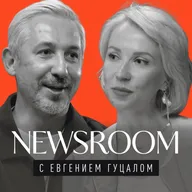 Newsroom с Евгением Гуцалом: как заработать на контенте