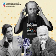 Как сегодня формируется читатель: между классикой и современной литературой