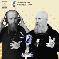 Что читают Достоевские. Часть первая