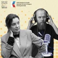 История и люди