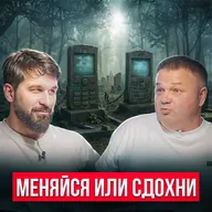 Почему перемены страшнее смерти. Чему нас научила история Nokia и BlackBerry