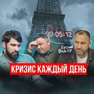 Каждый день как игра на выживание. Кто сегодня станет крайним? Исповедь строителя