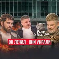 Они забрали всё: клиники, клиентов и бренд